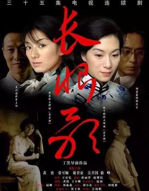 电影长恨歌在线观看 第3张 电影长恨歌在线观看 第3张